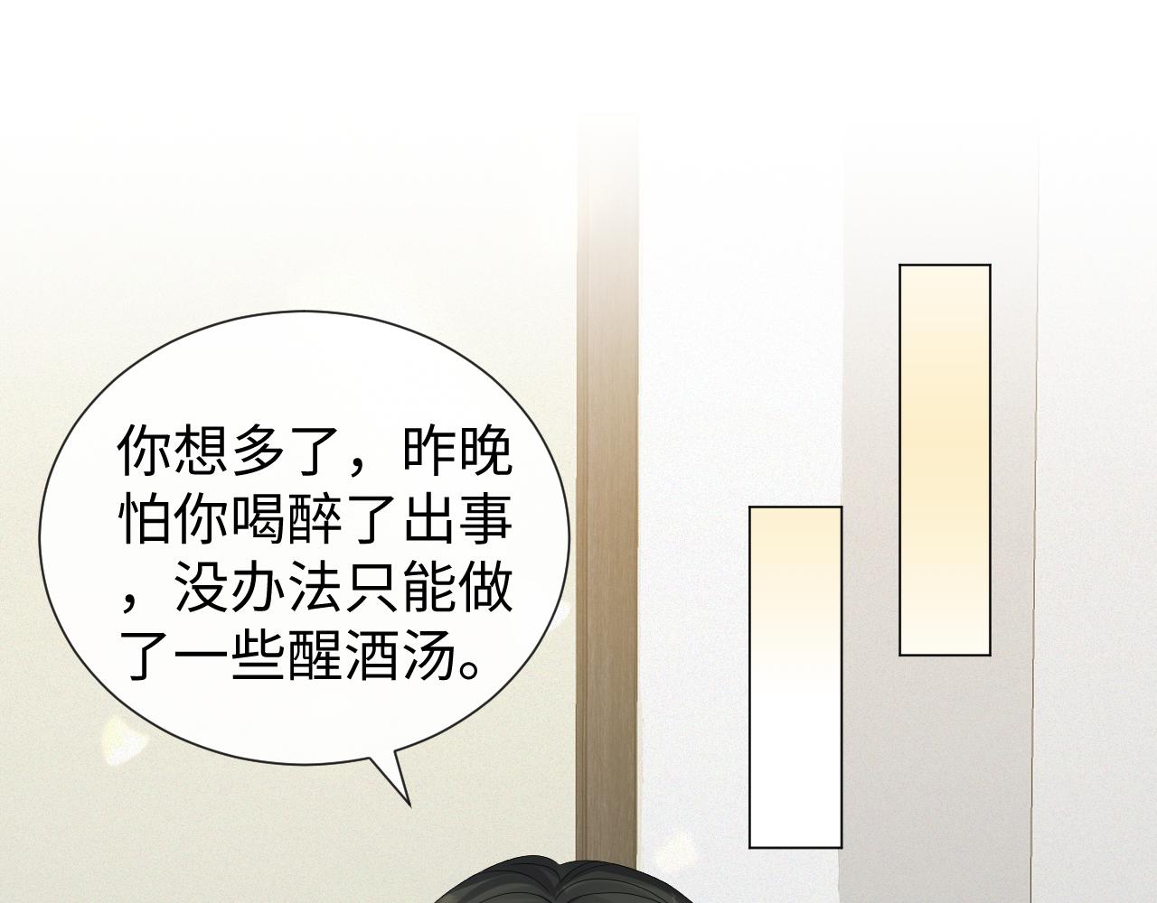 第30话 开启追妻之路10
