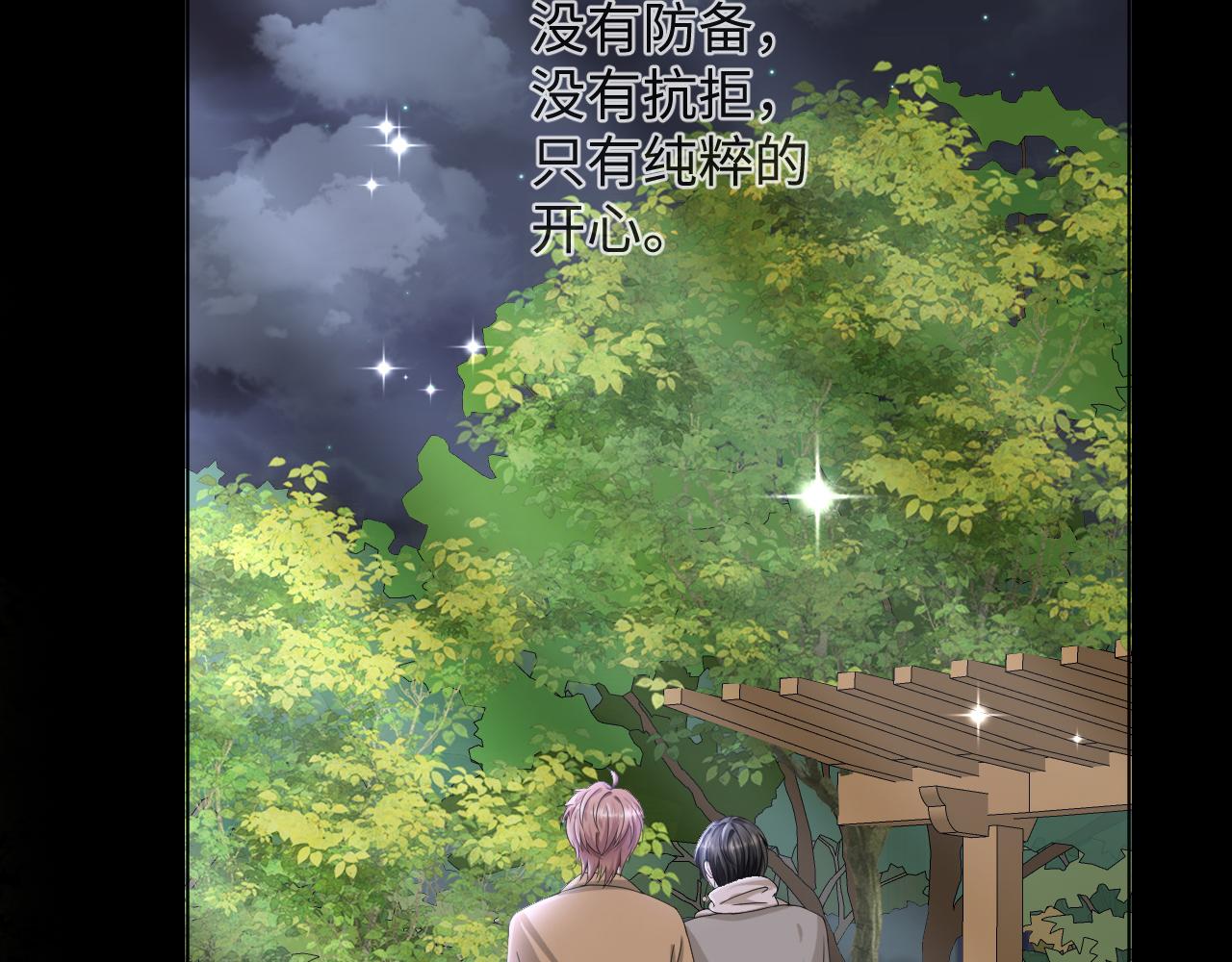 第46话 有人要迫害我？30