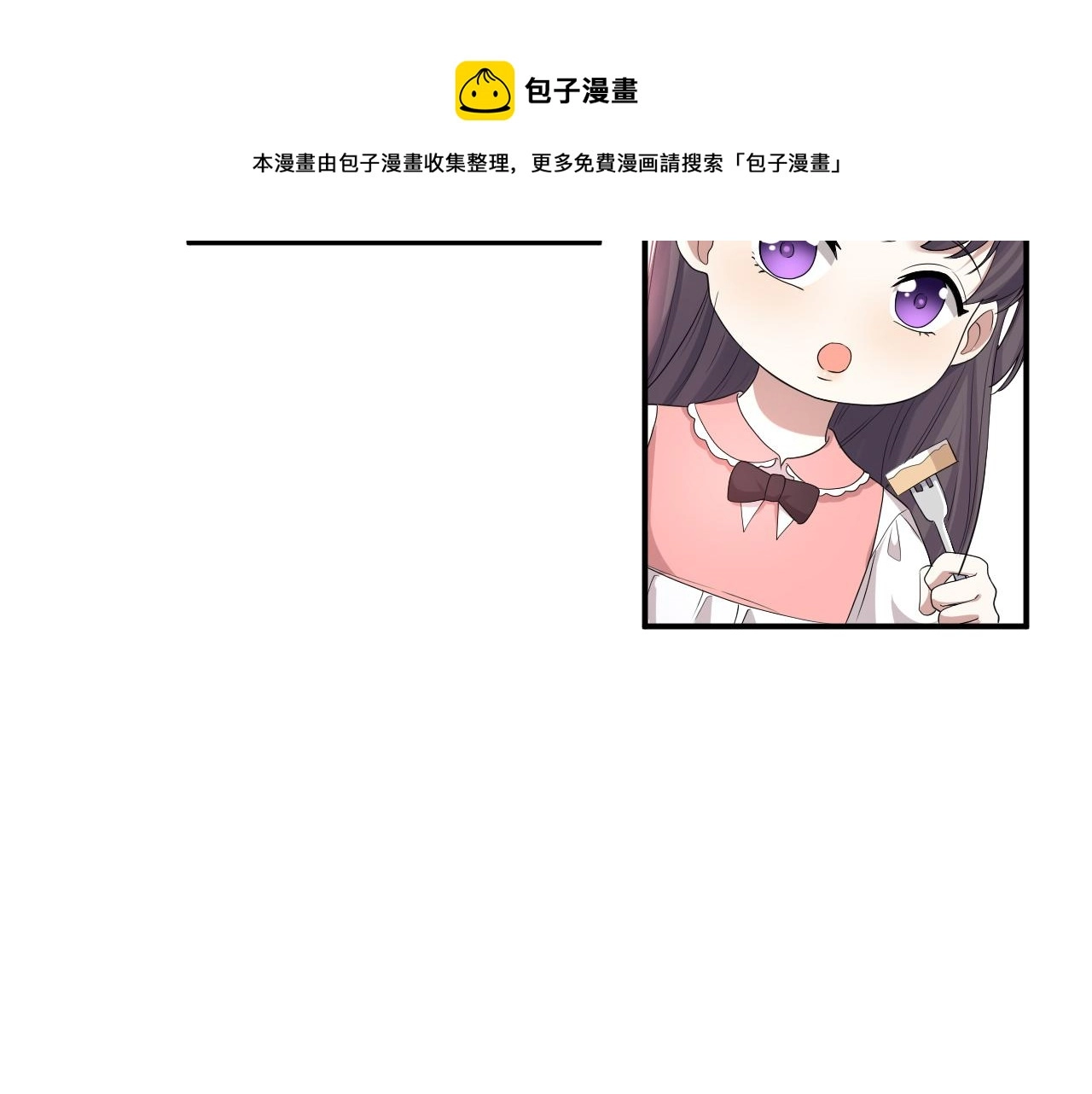 第64话 幸福老被打岔！20