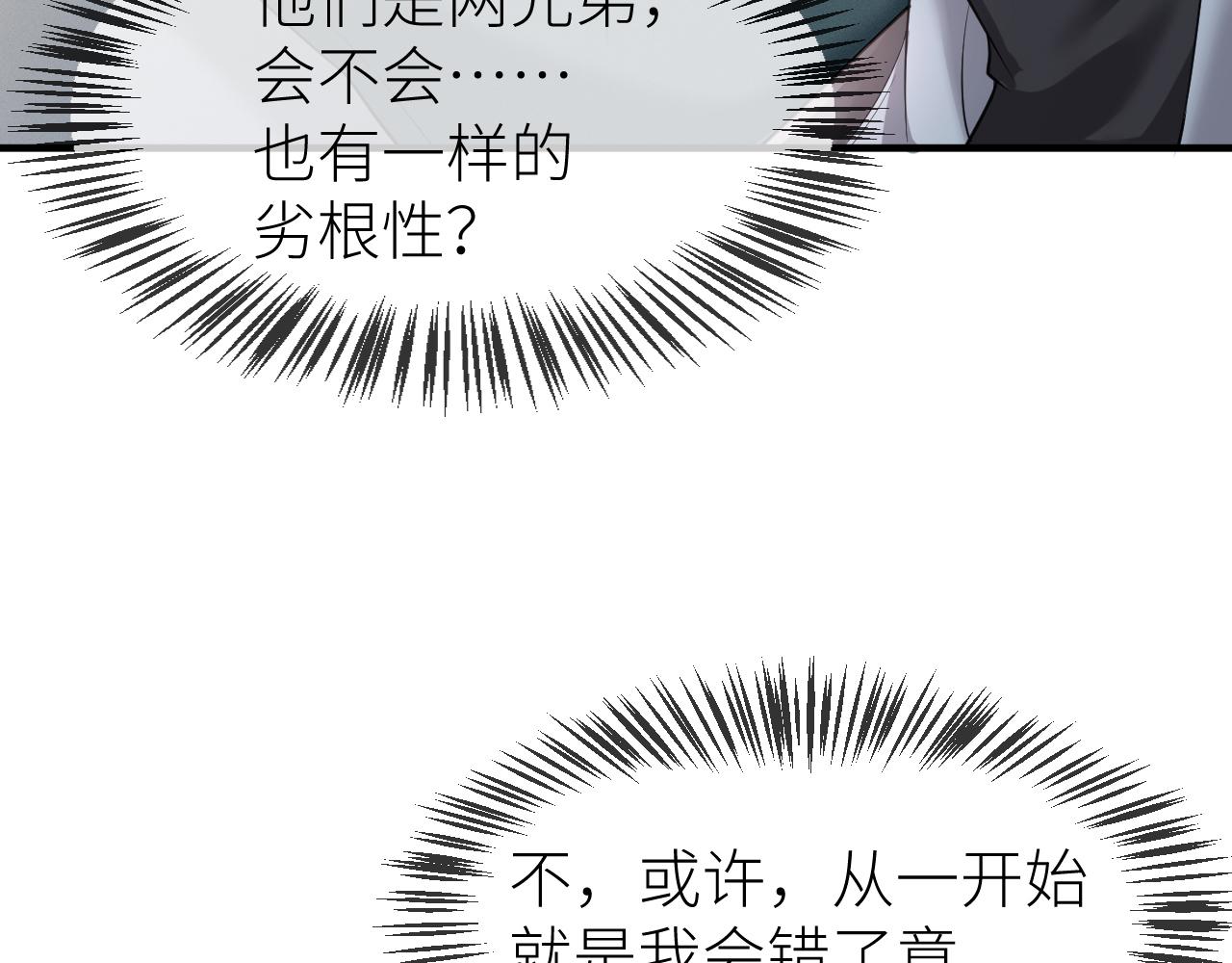 番外9 我不能接受你2