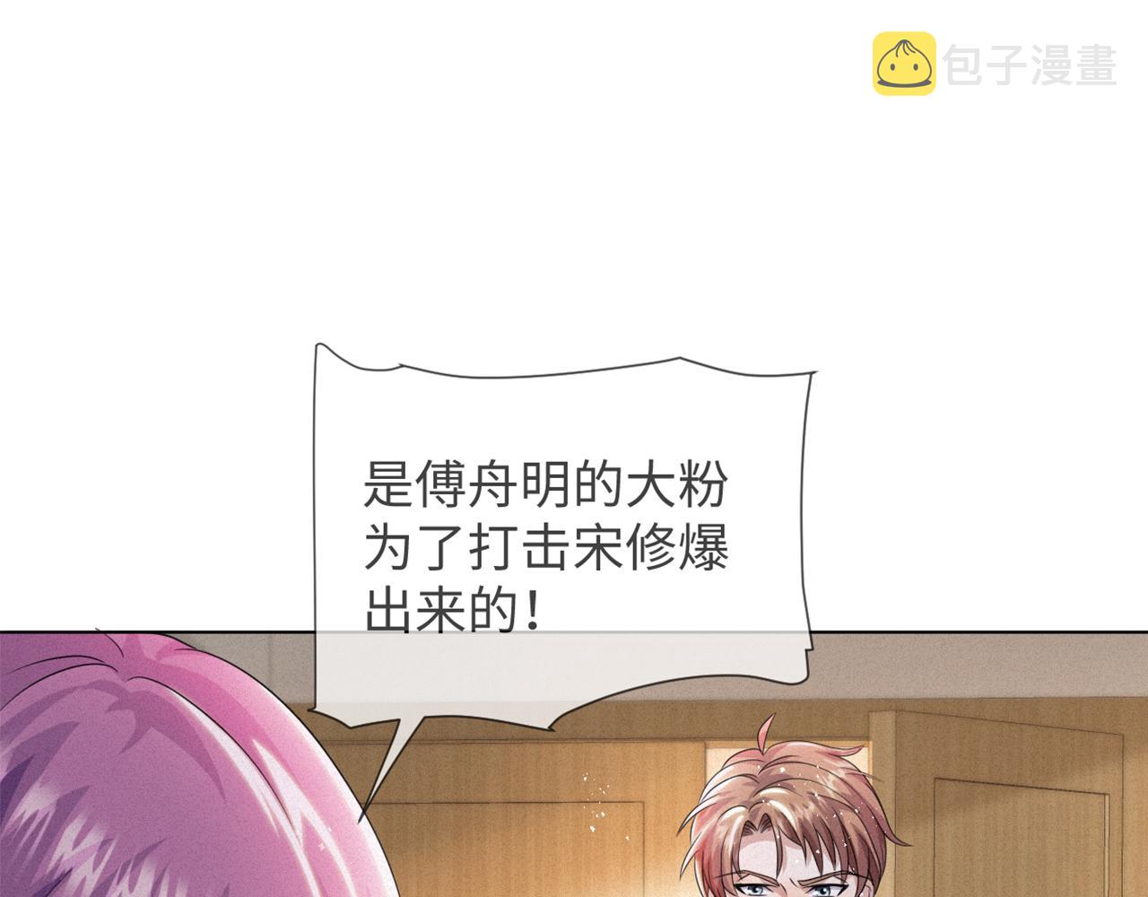 第48话 追妻有成效！80