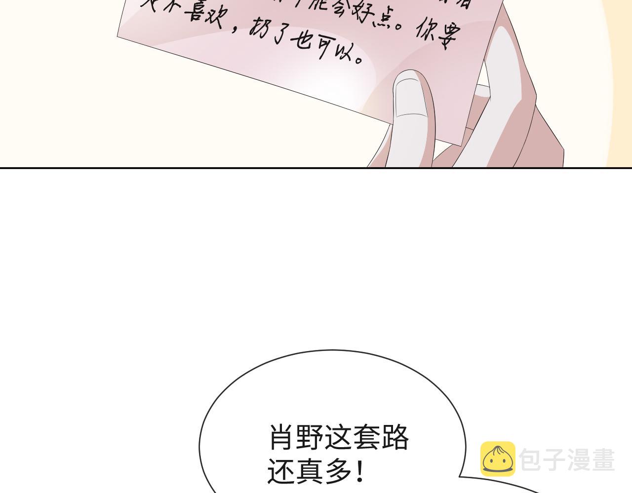 第42话 我要守护你19