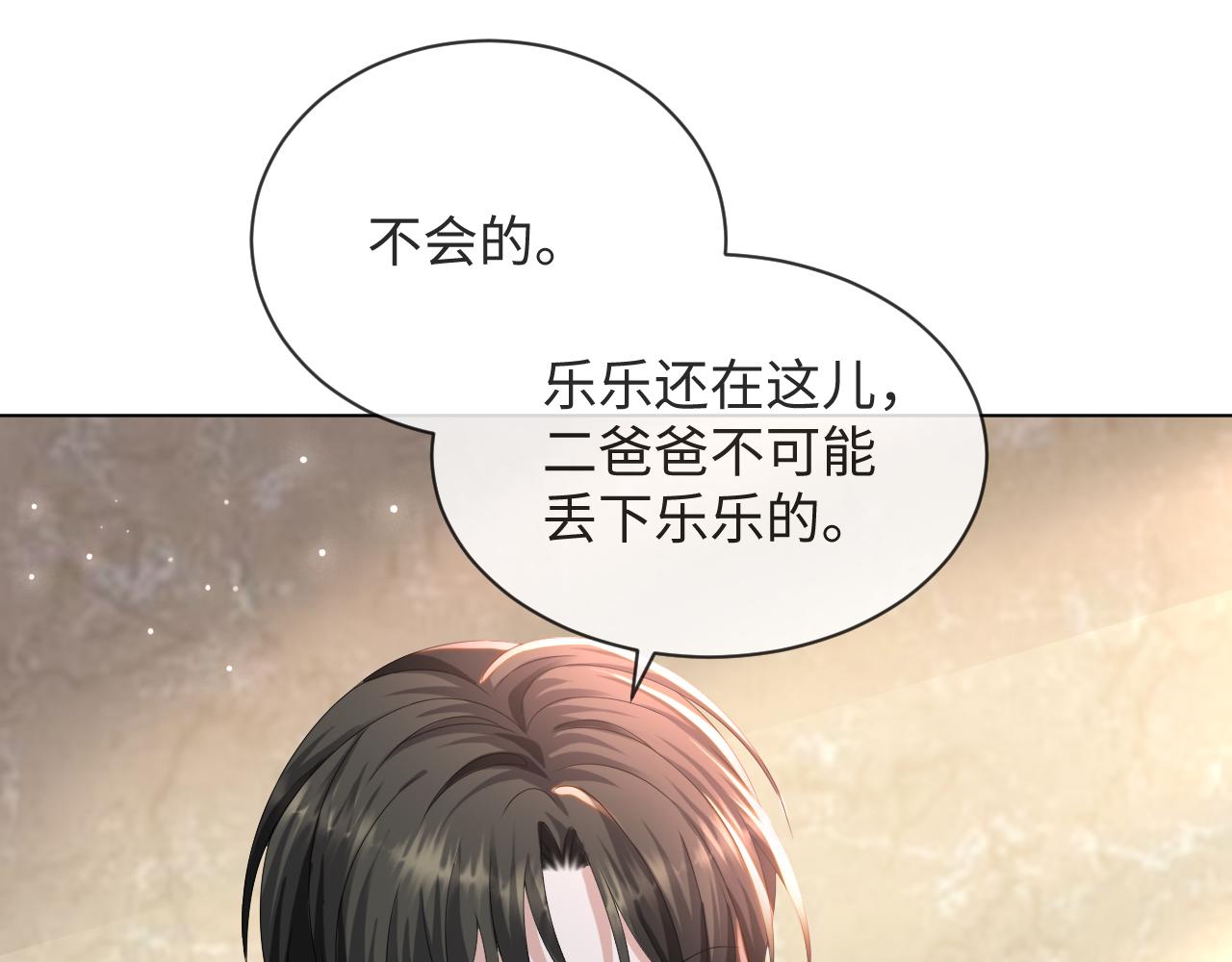 第54话 给你的信17