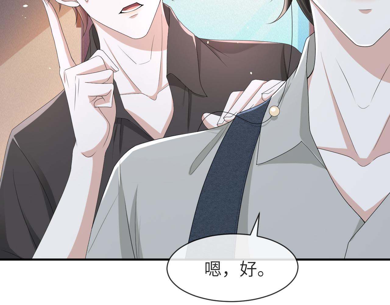 第60话 我和某人不一样81