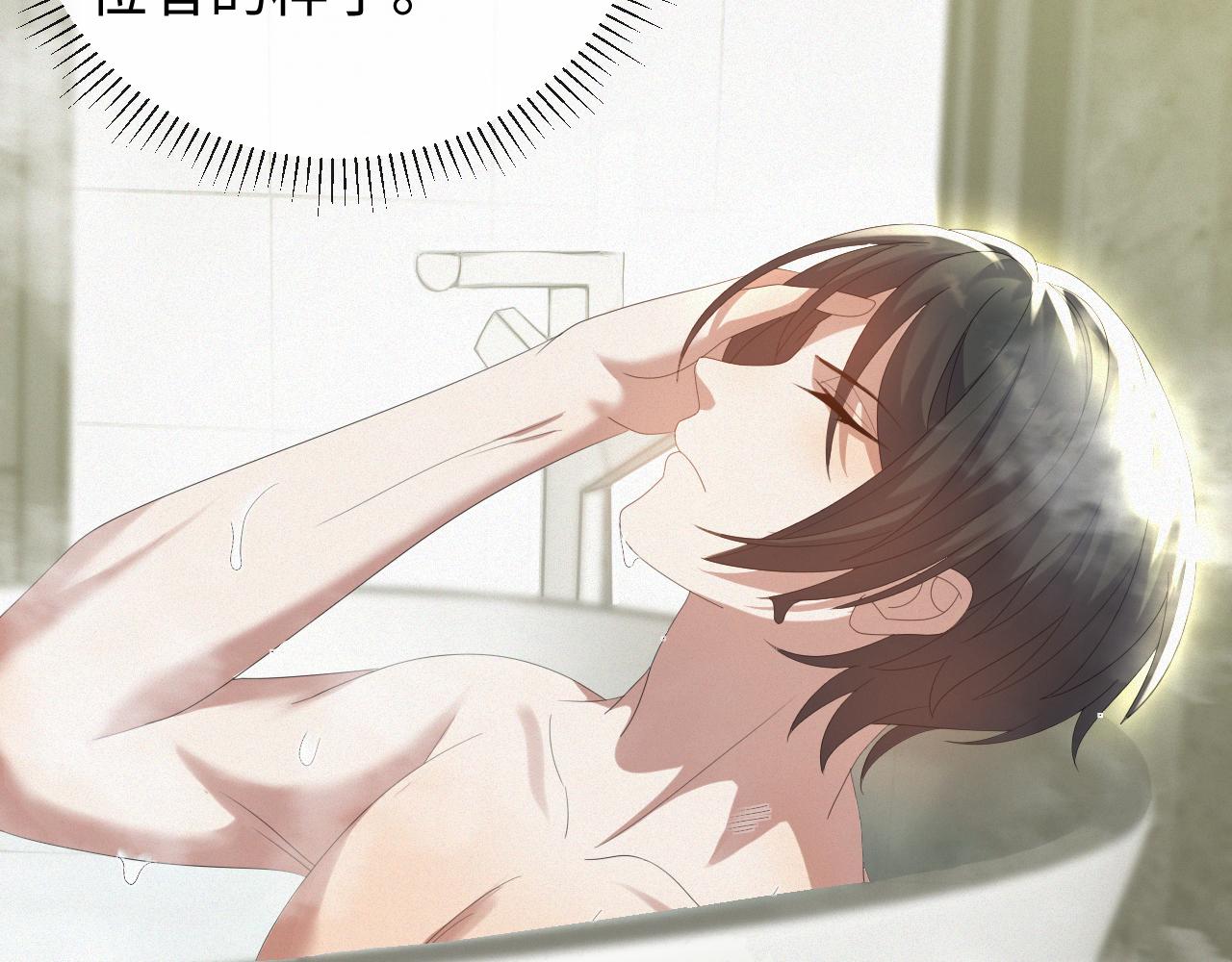第31话 就这？还追人？84
