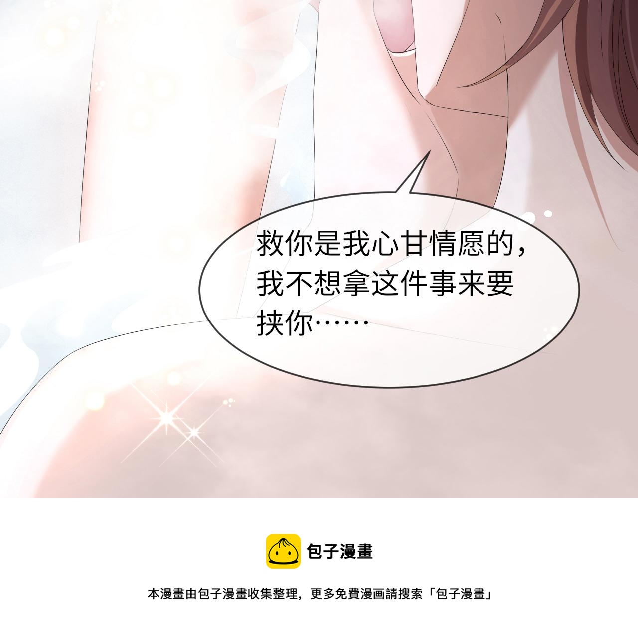 第62话 生气惹要人哄80
