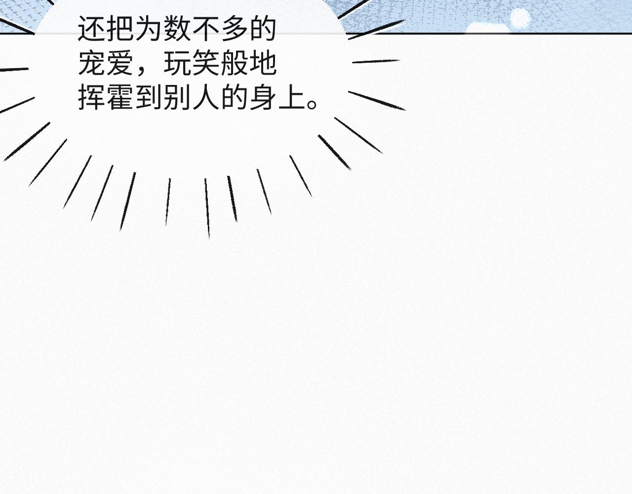 第35话 被打击惨了88