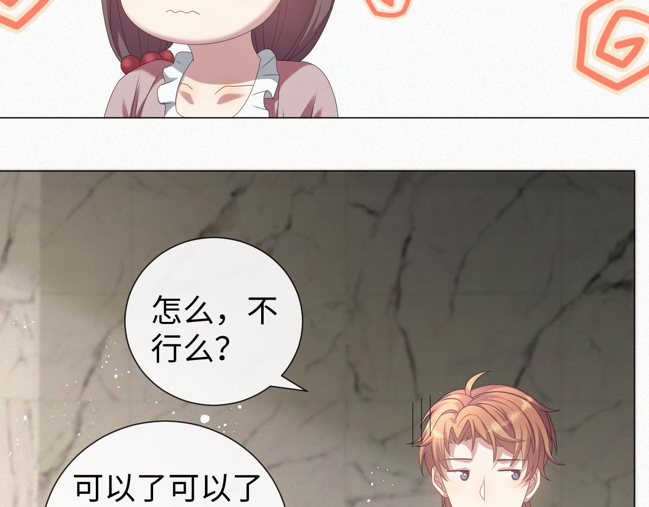 第34话 情敌宣示16