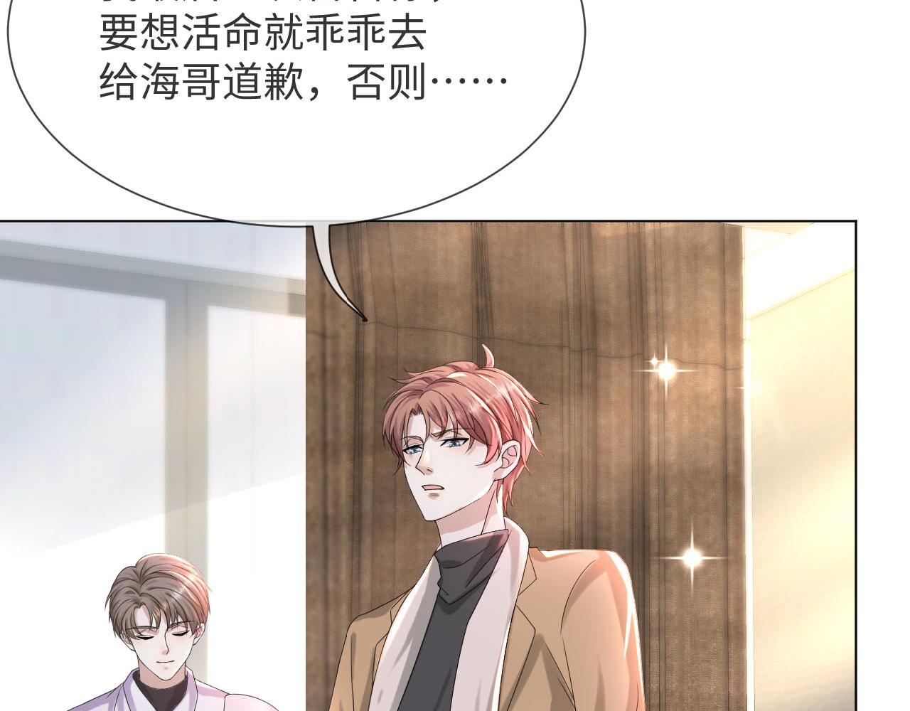 第46话 有人要迫害我？67