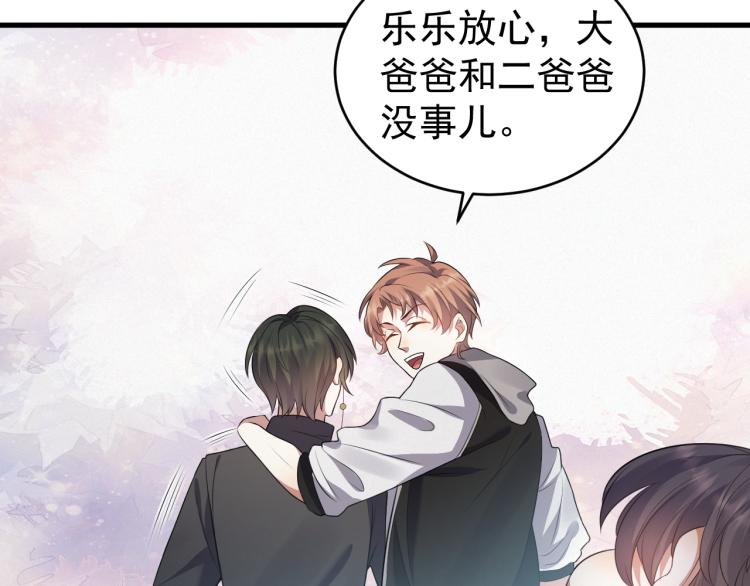 第5话 找男人谁不会？83