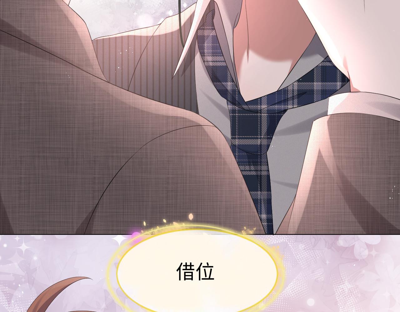 第17话 借位吻89