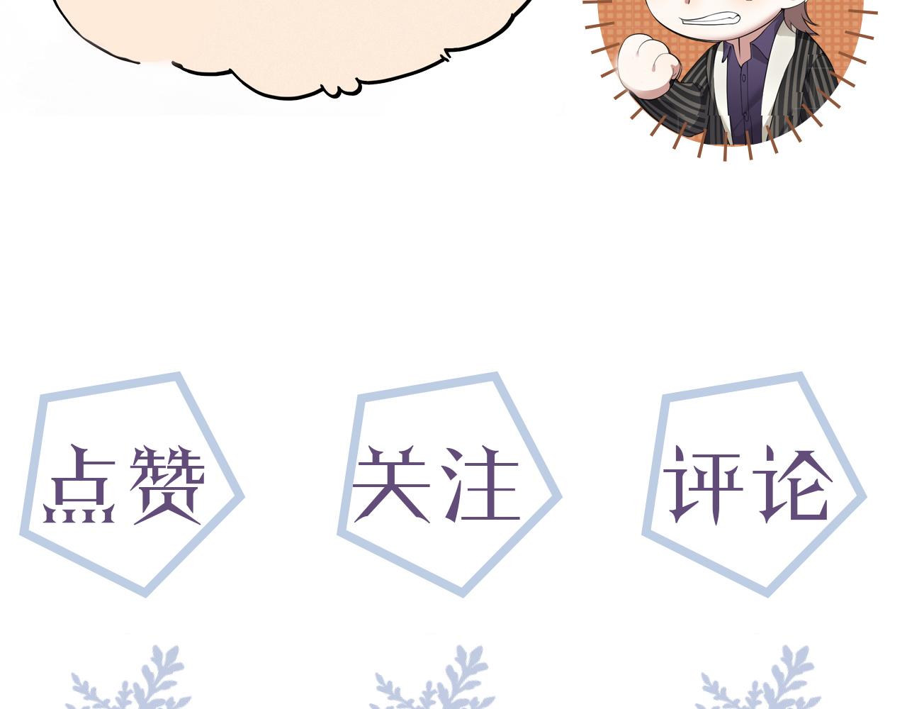 第46话 有人要迫害我？134