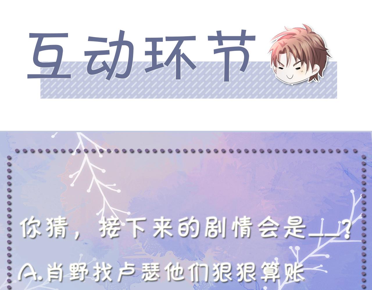 第47话 信任危机131