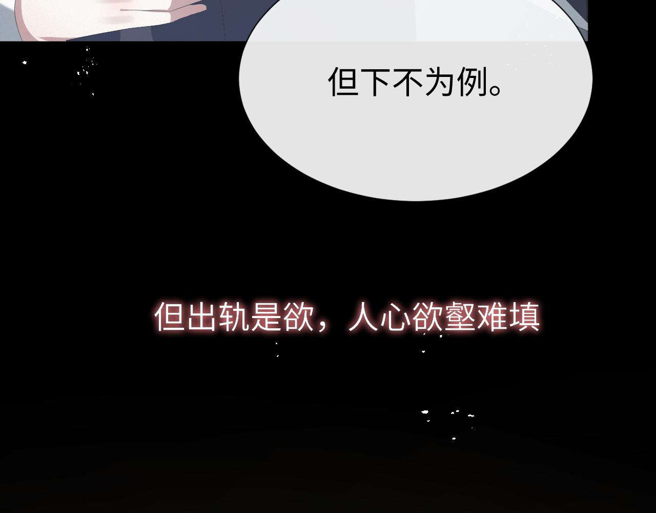 第19话 绝不重蹈覆辙39
