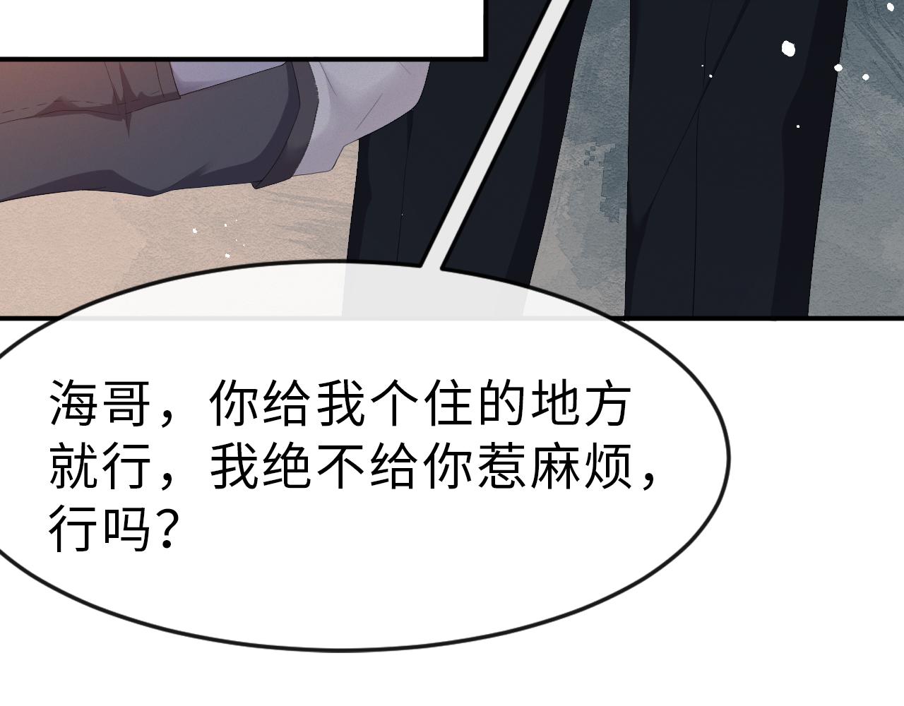 第20话 其他人都不是你81