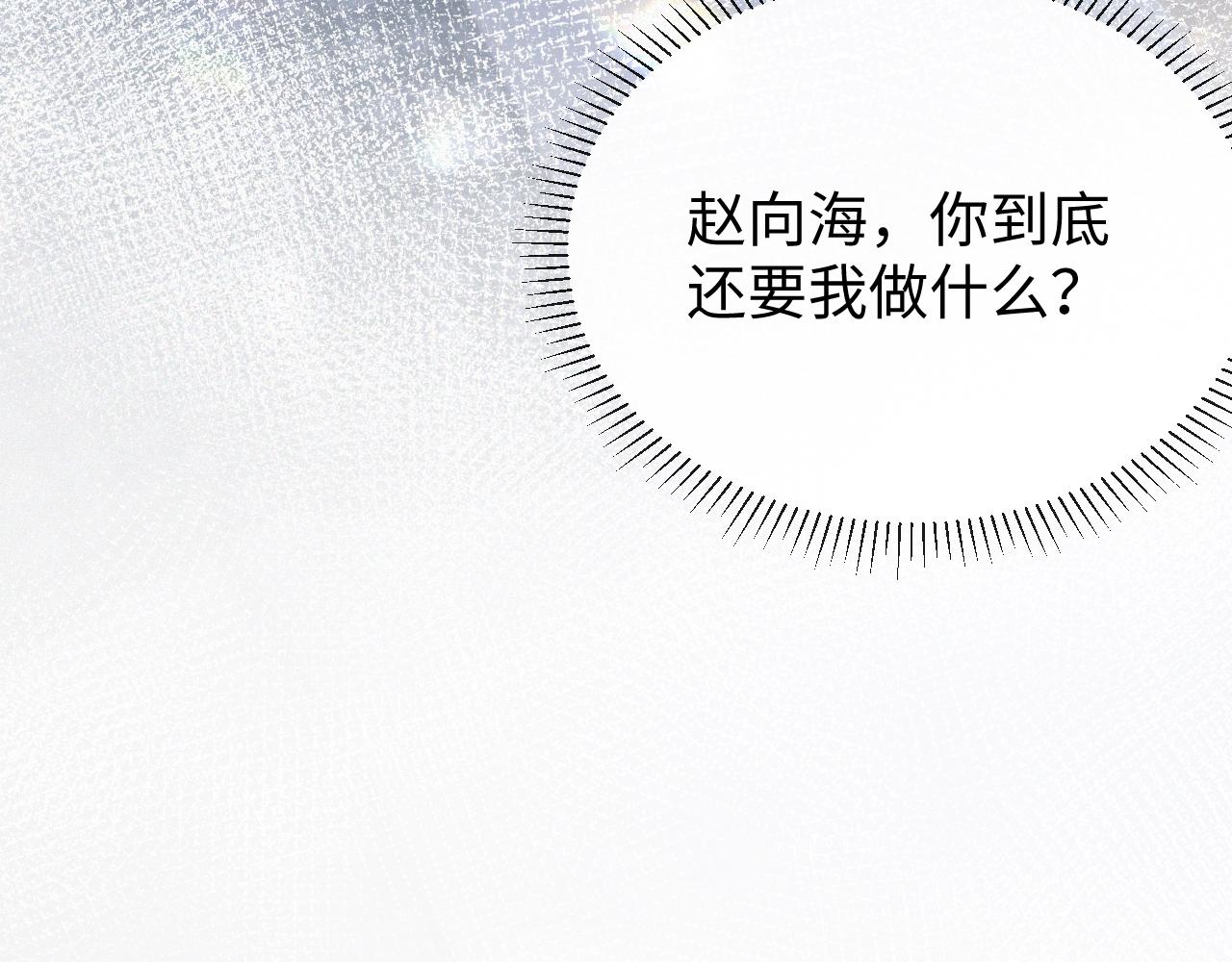 第17话 借位吻47