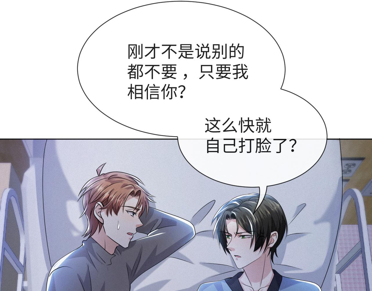 第48话 追妻有成效！29