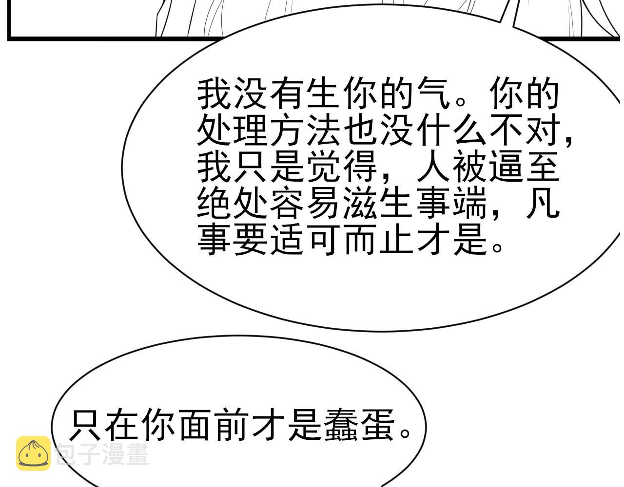 第68话 拍张全家福吧！81