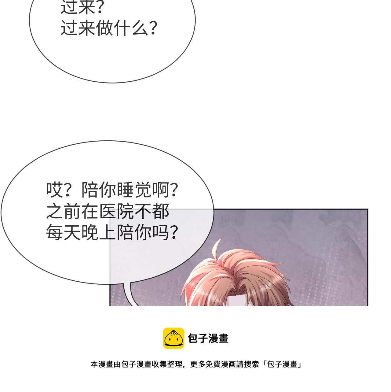 第50话 复合有望！88