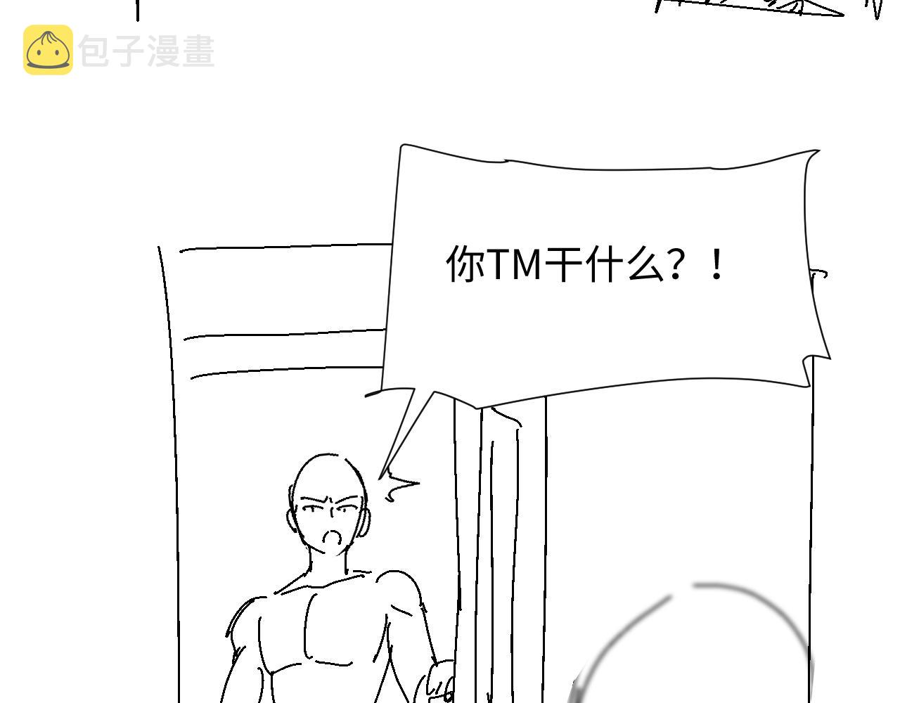 第48话 追妻有成效！117