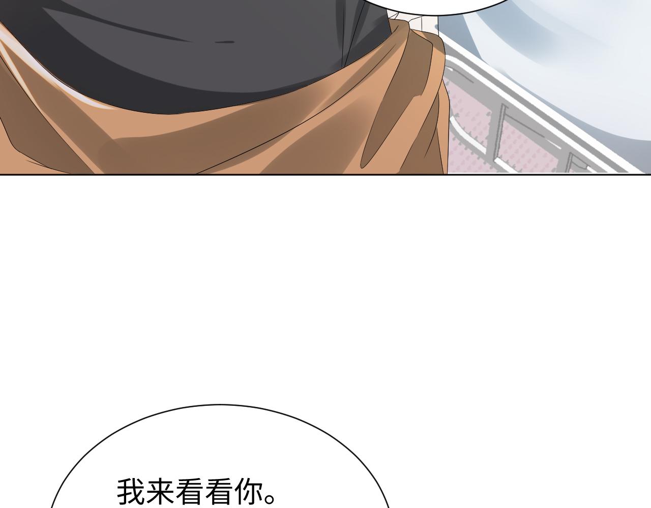 第47话 信任危机52