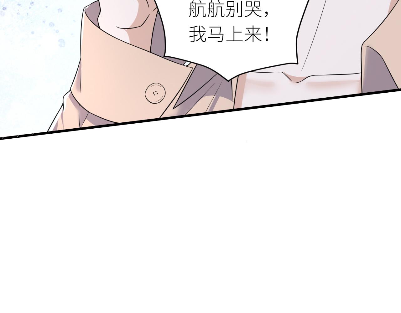 番外3 我要你当我妈妈36