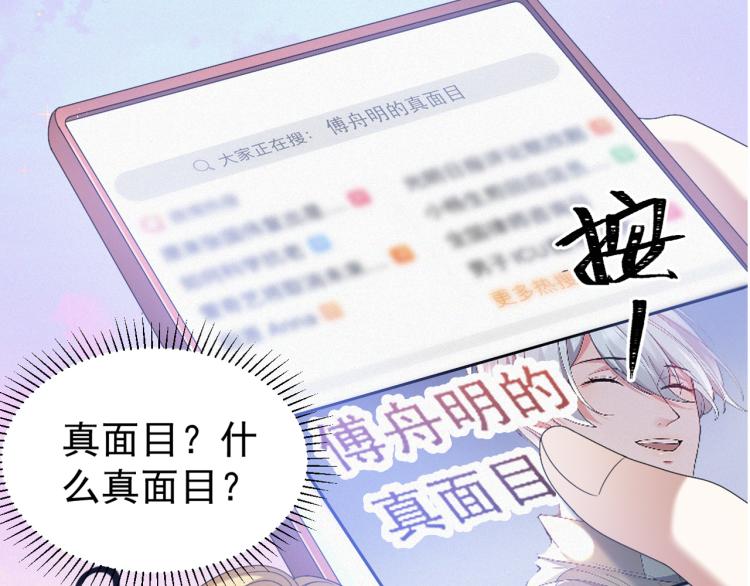 第10话 错付的七年2