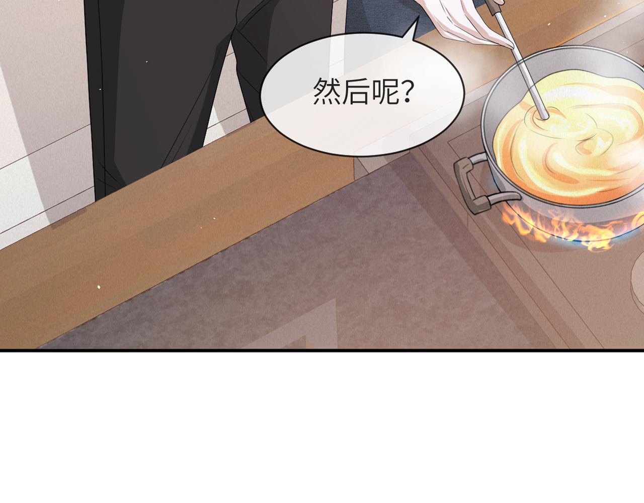 第61话 你这么放心我吗？3
