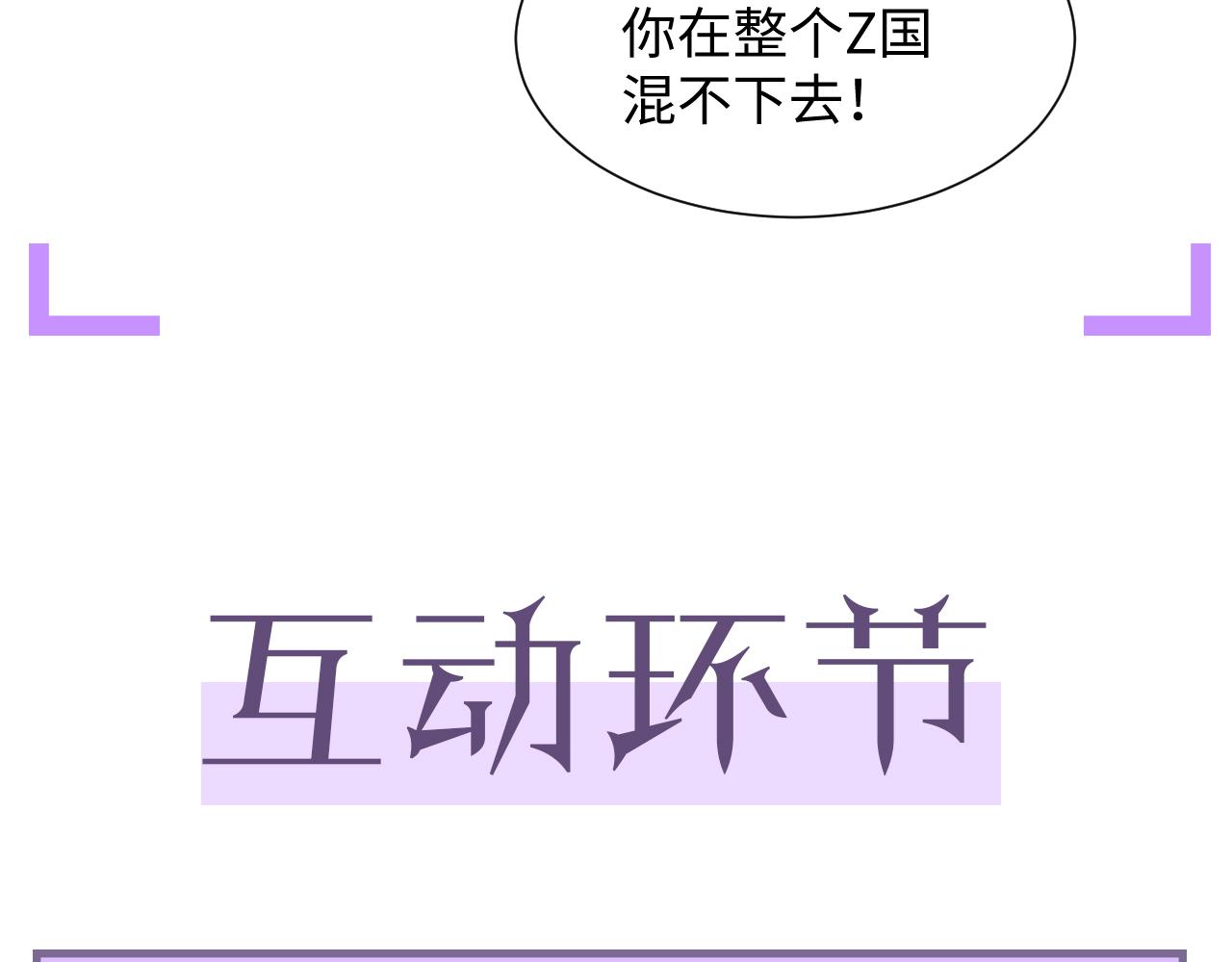 第44话 谁才是真心115