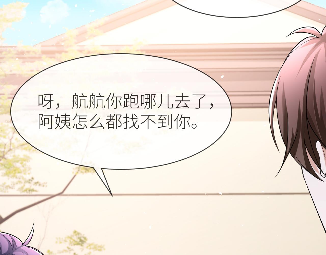 番外3 我要你当我妈妈46