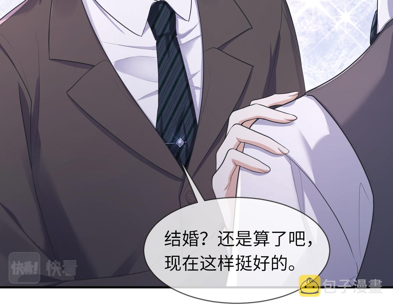 第66话 咱在一个户口本上吧！14