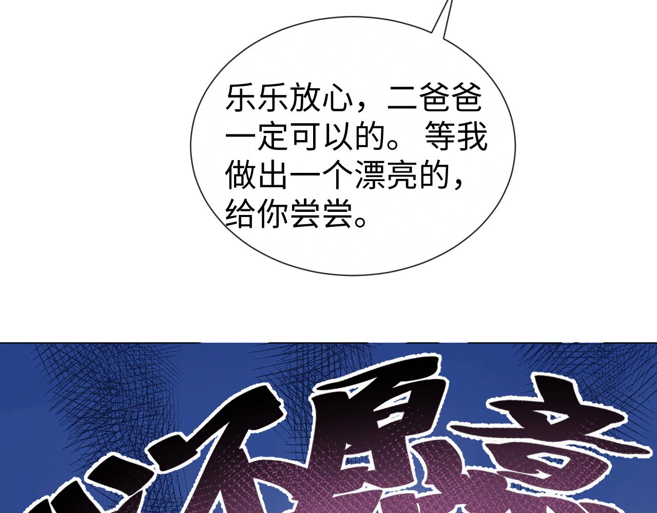 第33话 真心道歉93