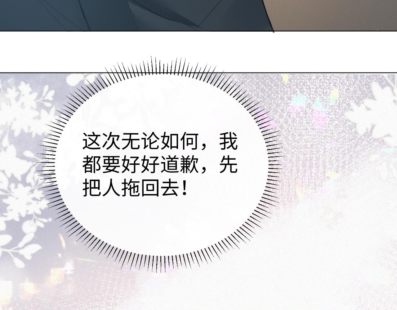 第15话 彻底分手？17