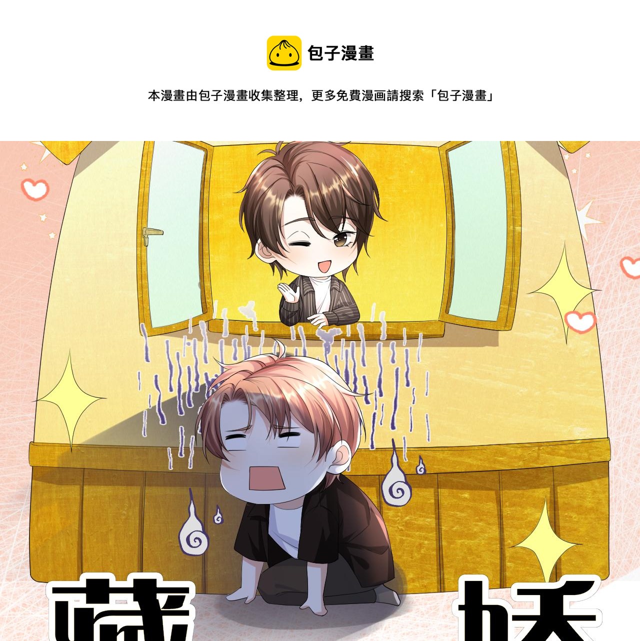 第58话 维护正宫地位60