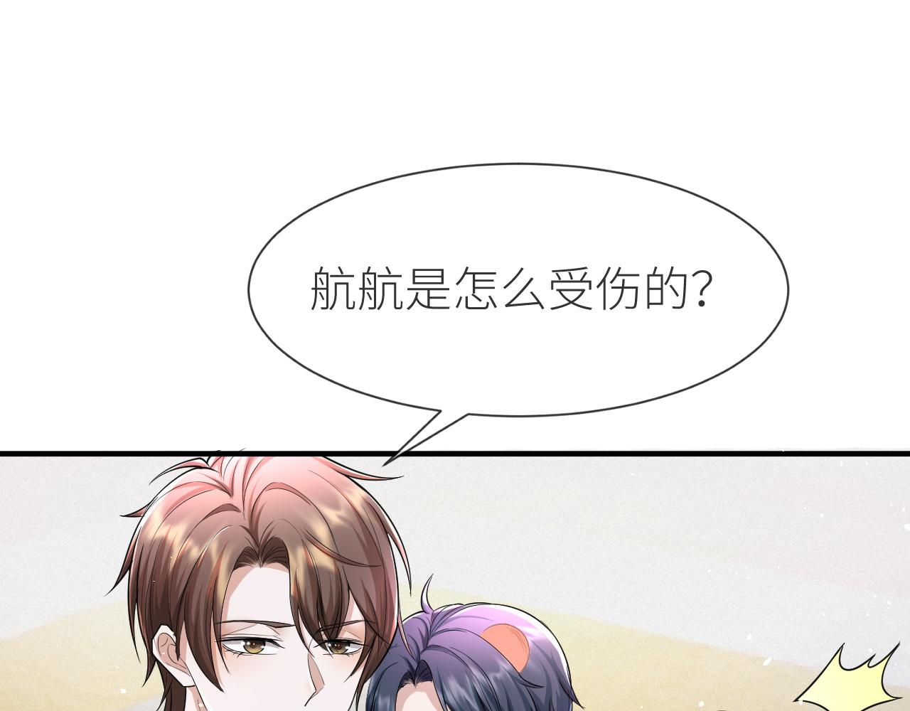 番外3 我要你当我妈妈48