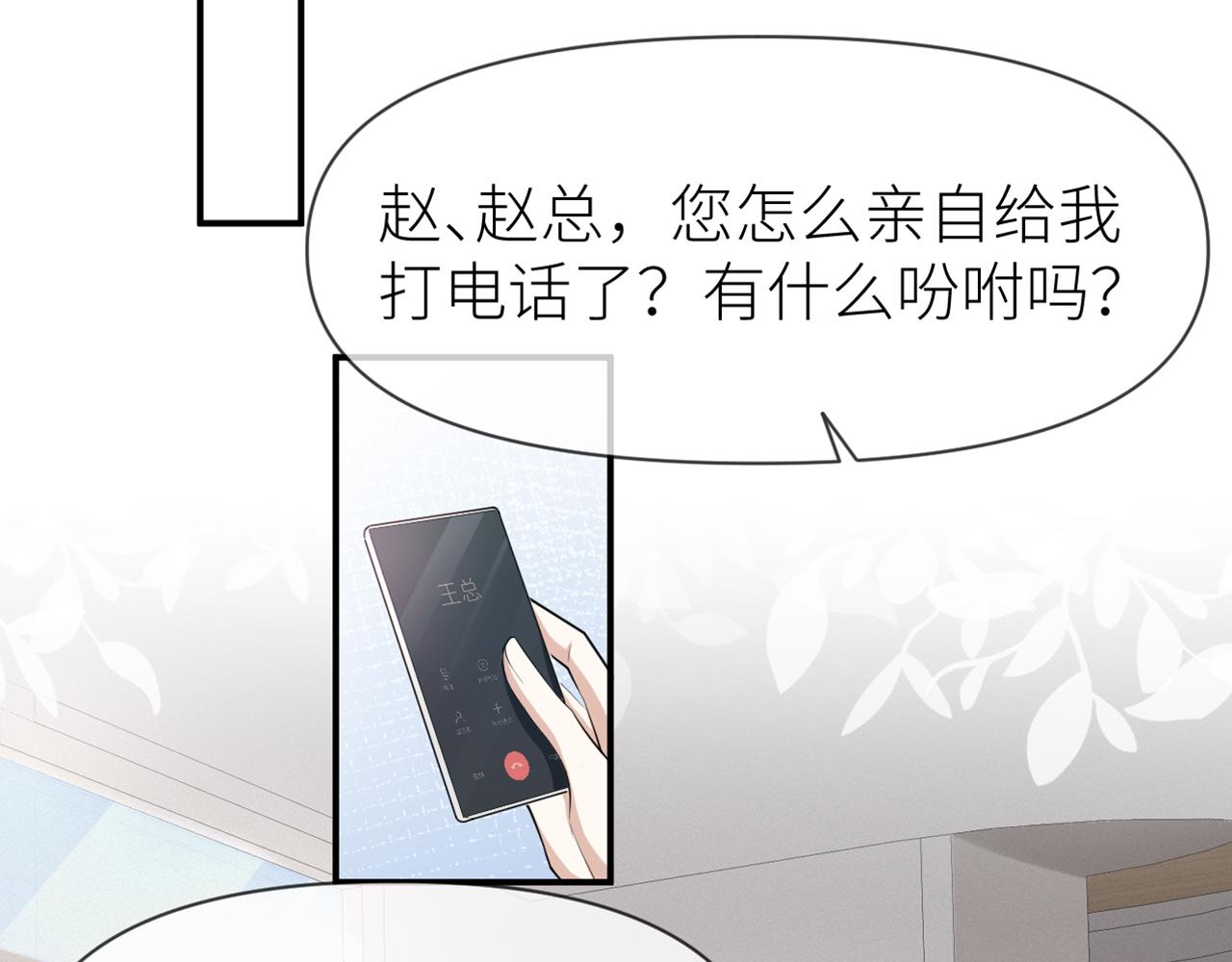 第69话 你要多宠宠我~14