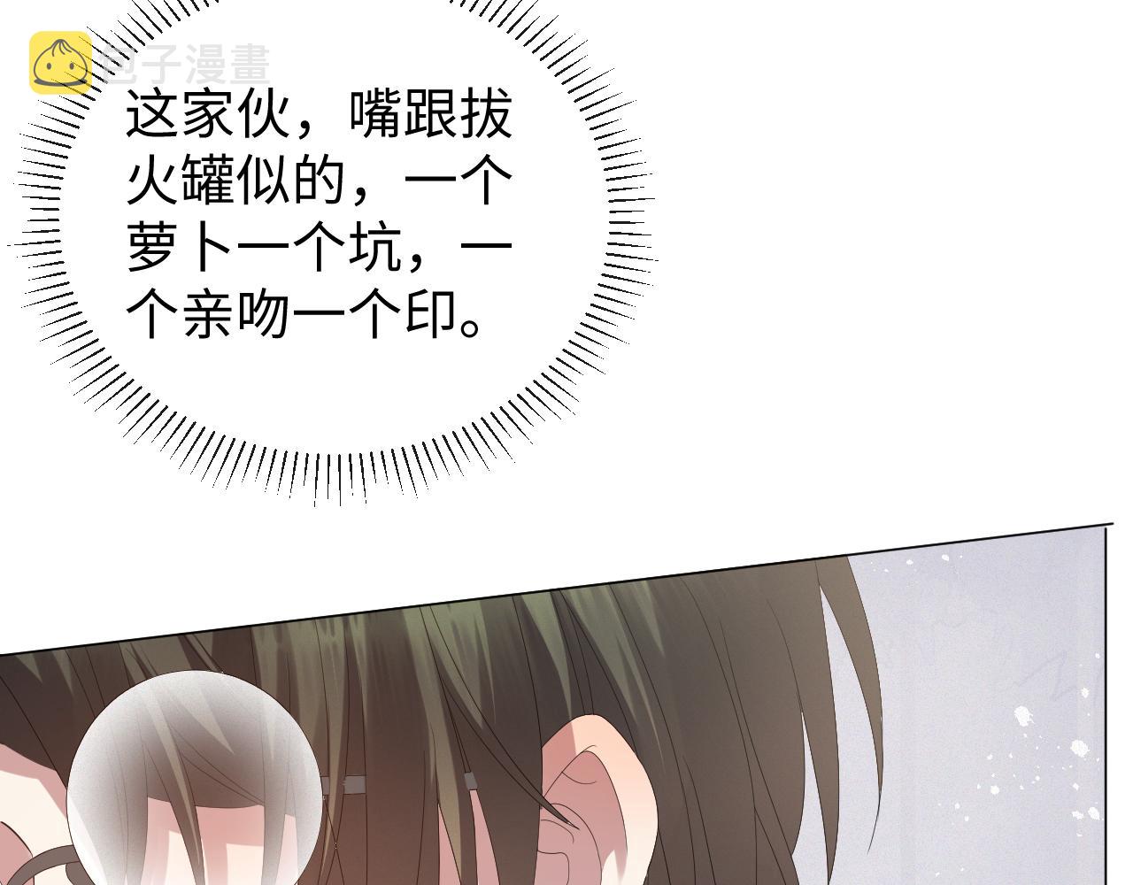 第31话 就这？还追人？59