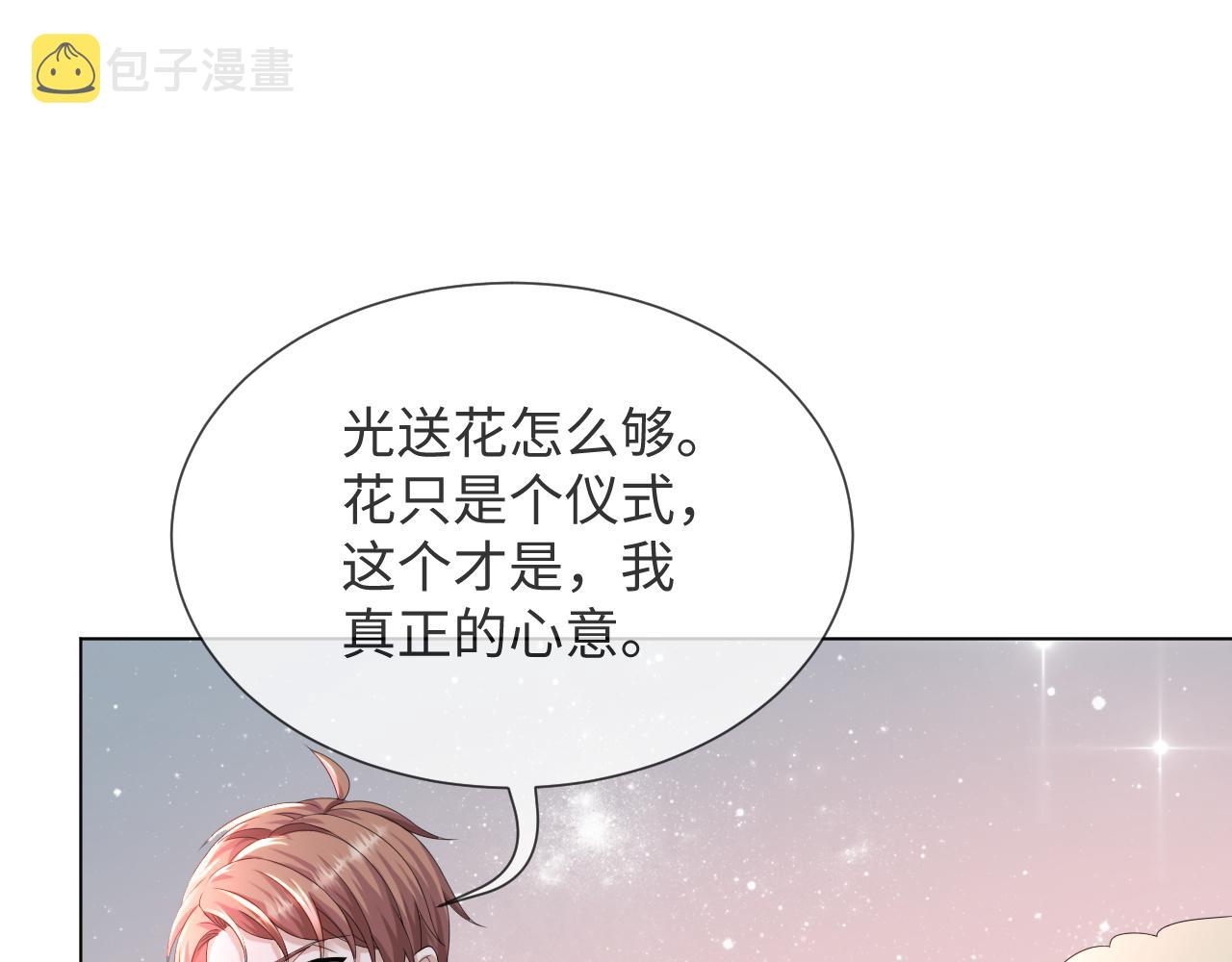 第50话 复合有望！79