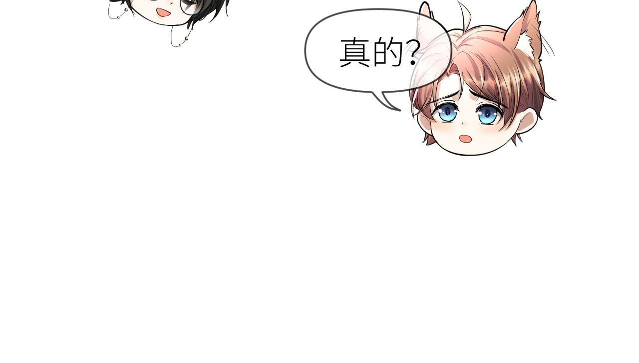 第69话 你要多宠宠我~35