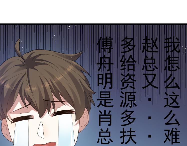 第2话 铁心要分手！32