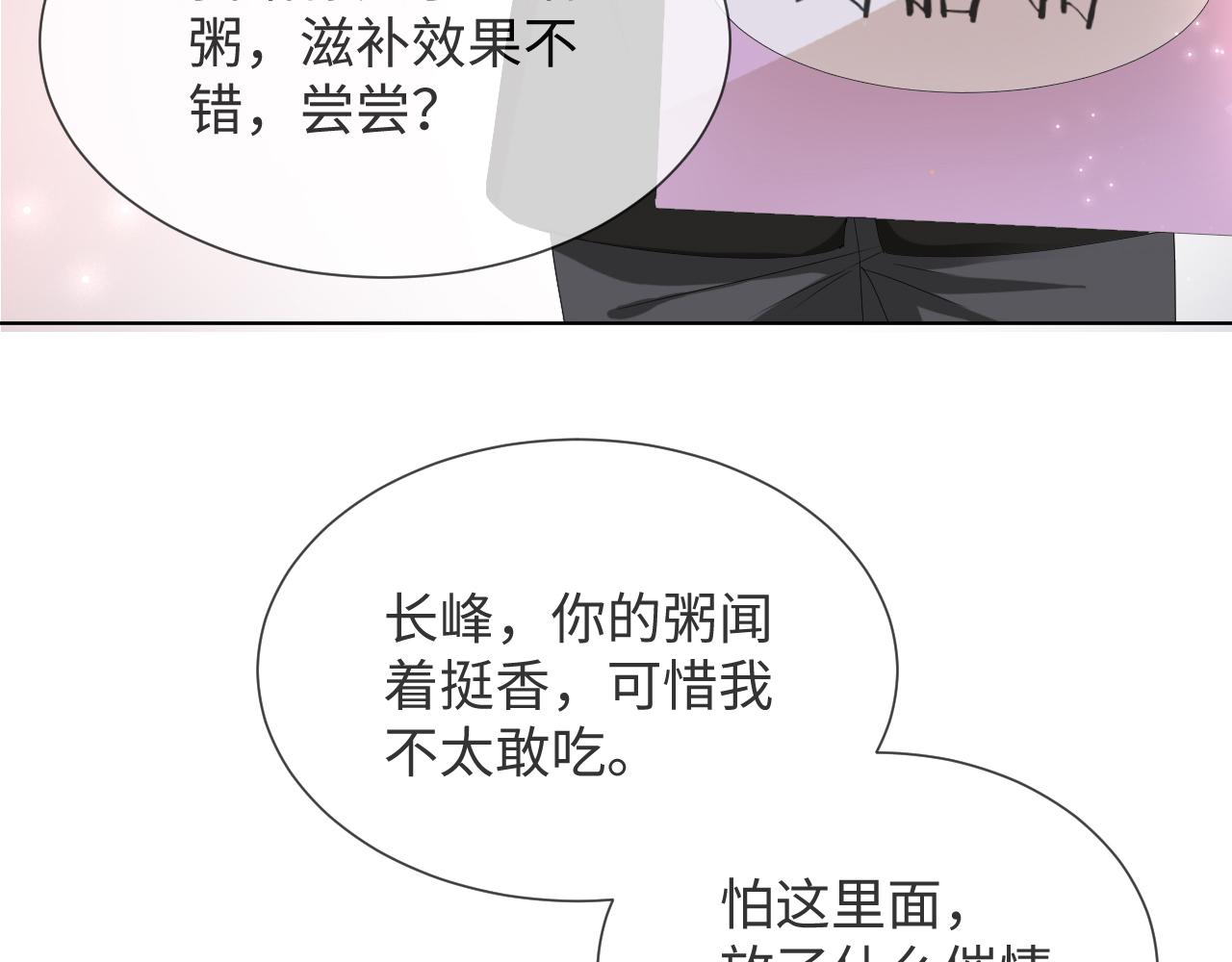 第49话 气氛升温17