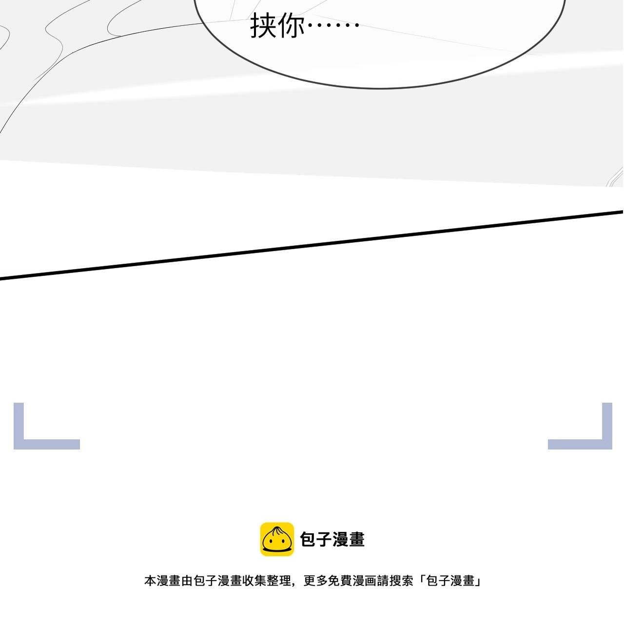第61话 你这么放心我吗？100