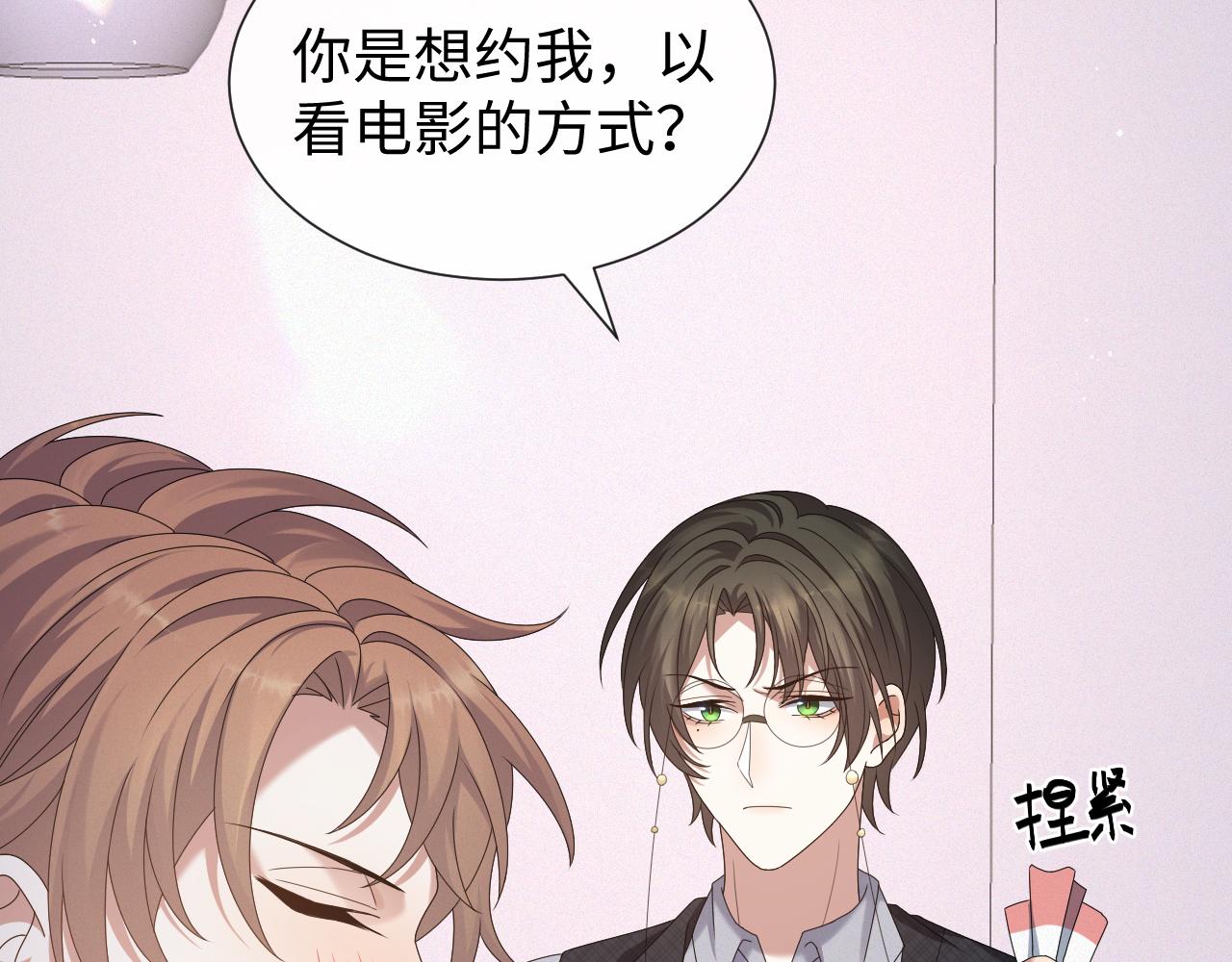 第31话 就这？还追人？38