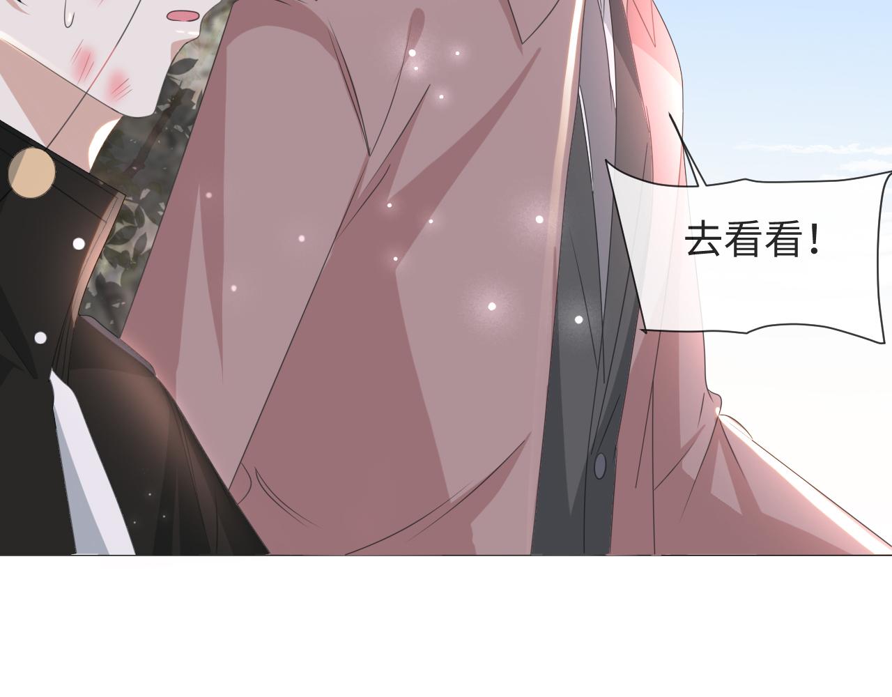 第52话 为你赴汤蹈火83