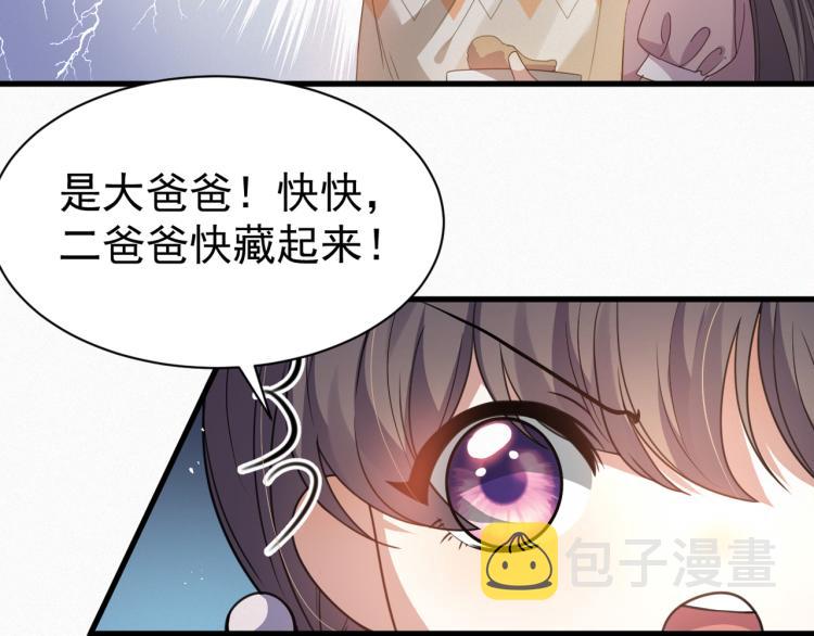 第5话 找男人谁不会？93