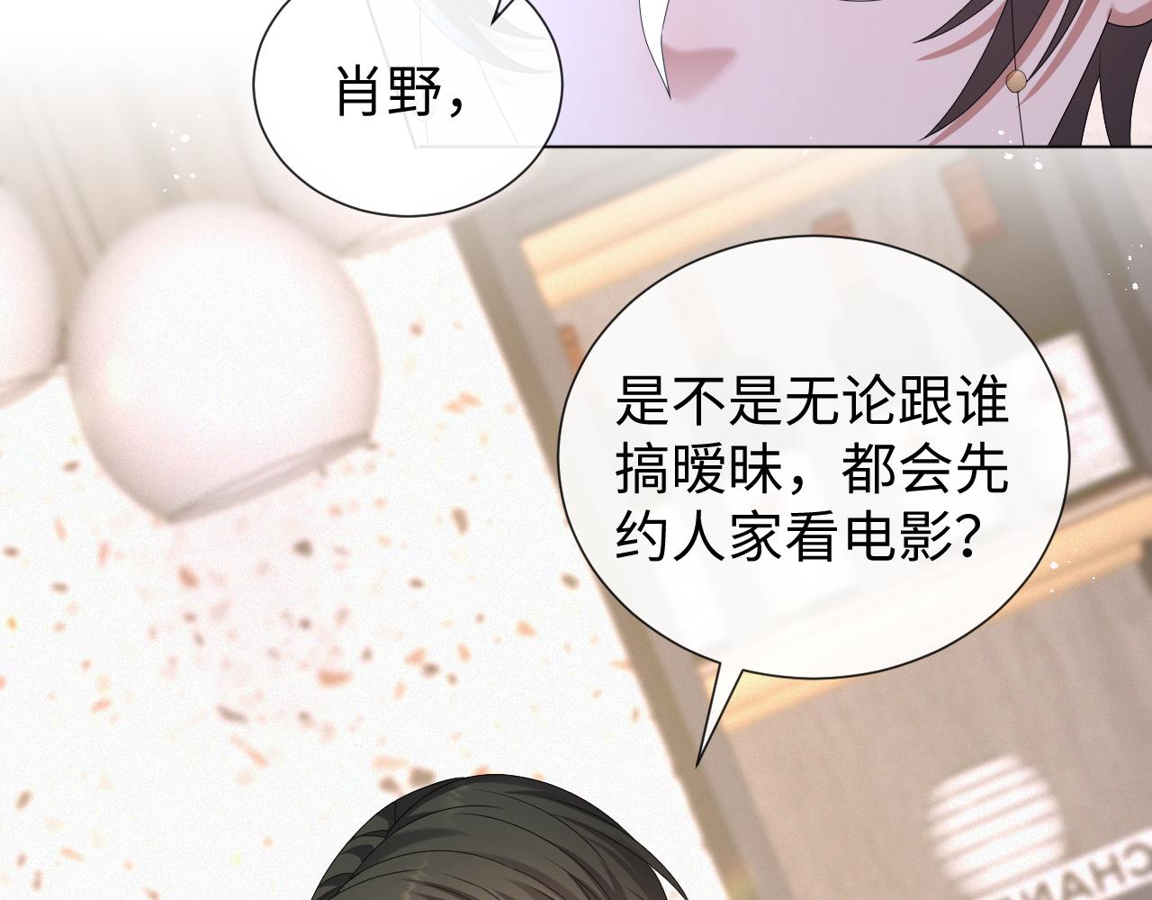 第31话 就这？还追人？41