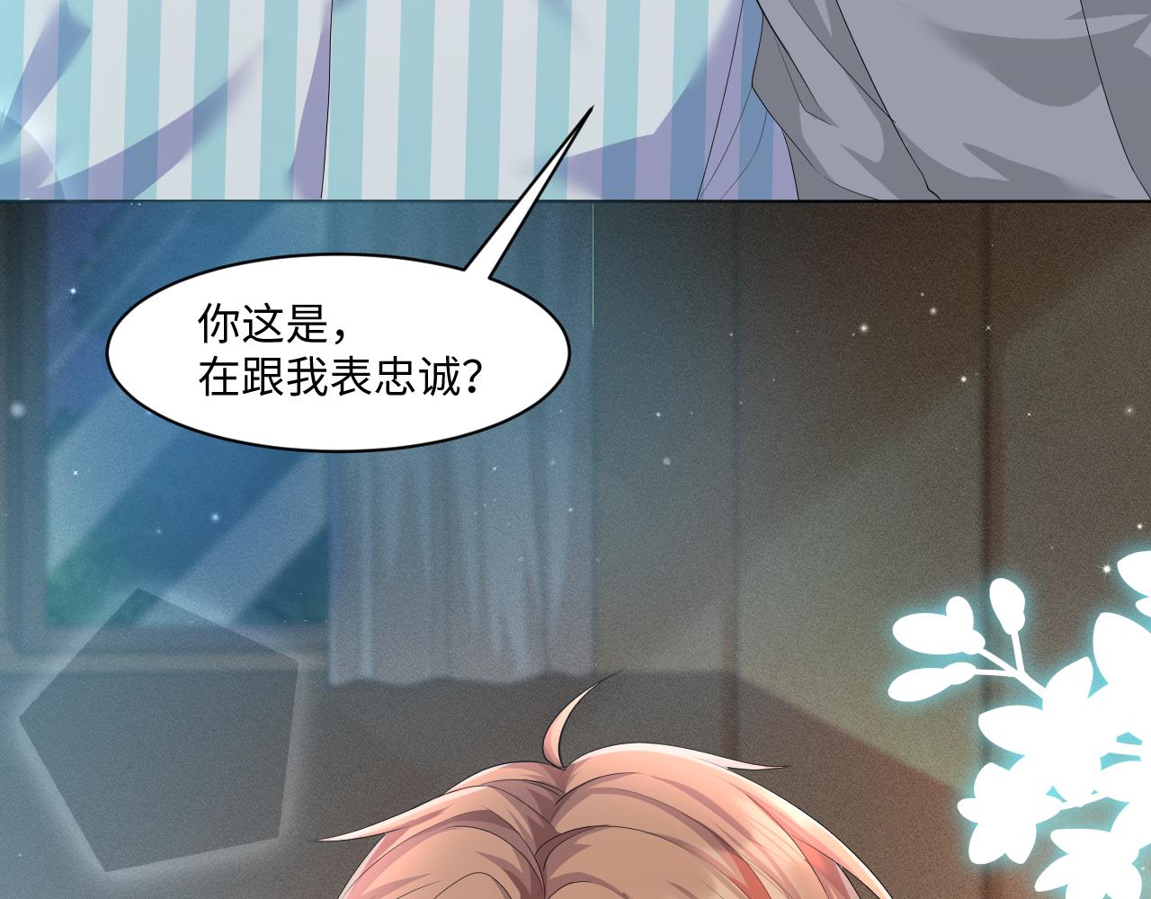 第56话  你还要我吗？89