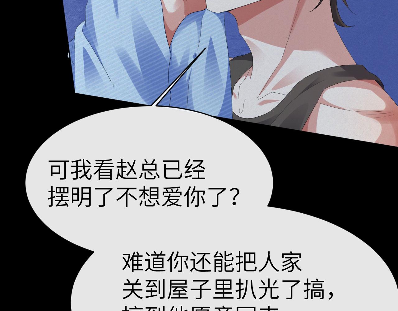 第20话 其他人都不是你40