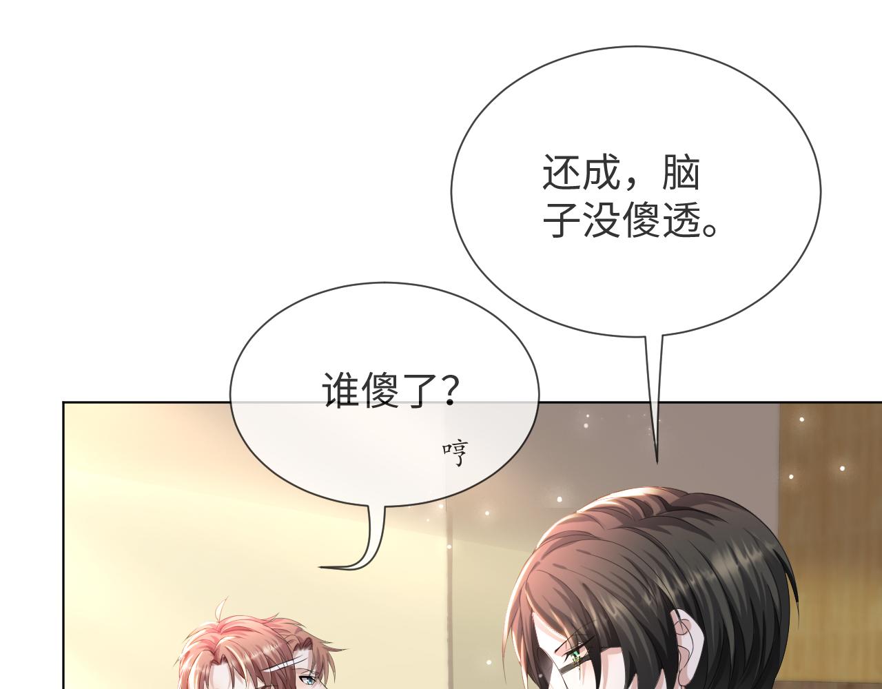 第49话 气氛升温58
