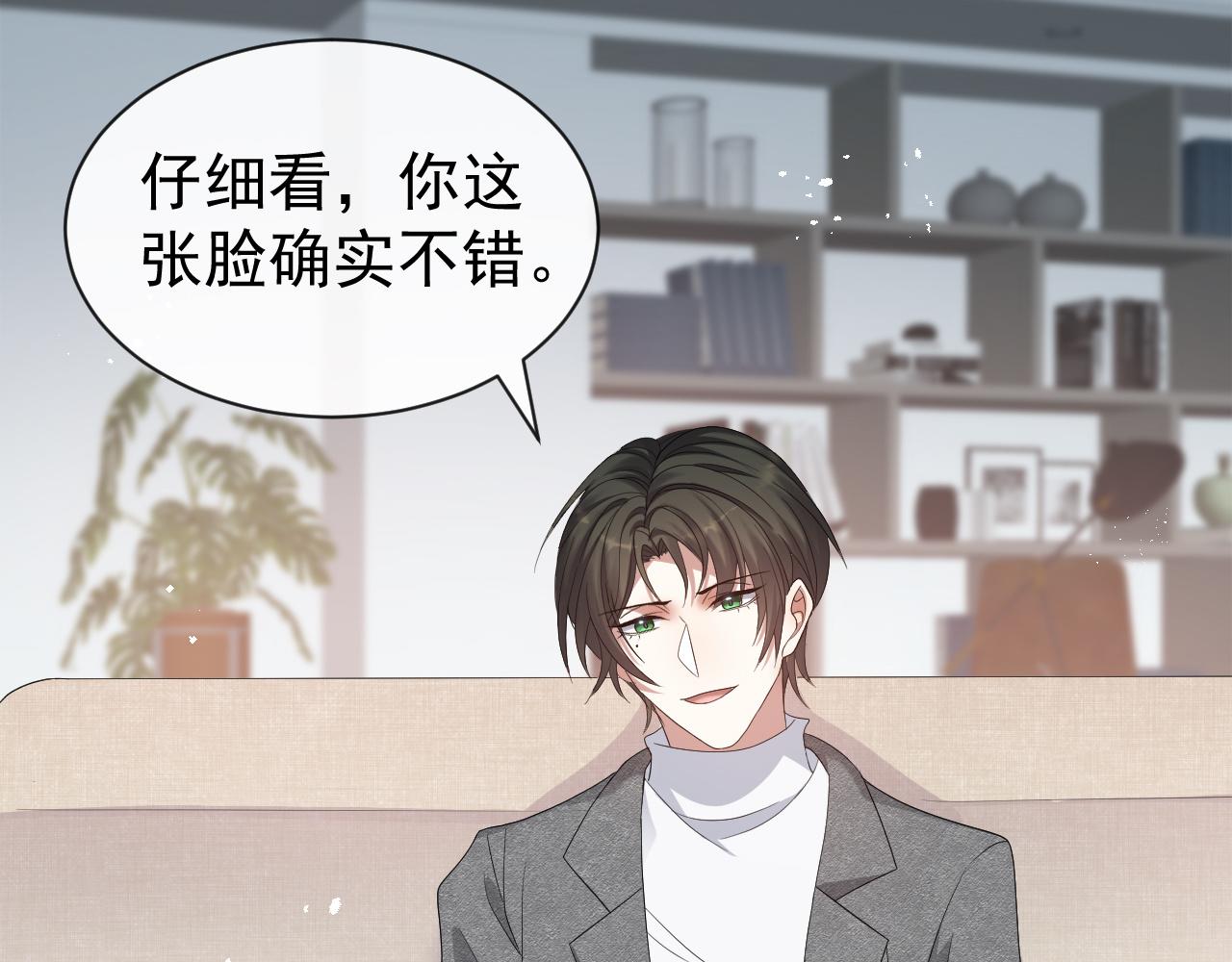 第14话 踹你的决心66